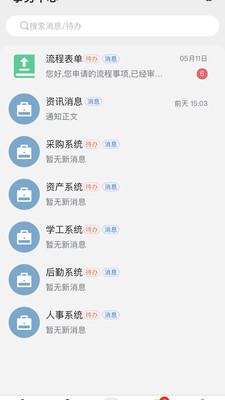 西安明德理工学院APP官方版v2.0.8(1)