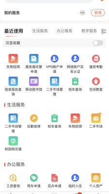 西安明德理工学院APP官方版v2.0.8(2)