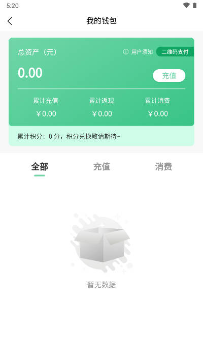 未来岛充电软件安卓版(3)