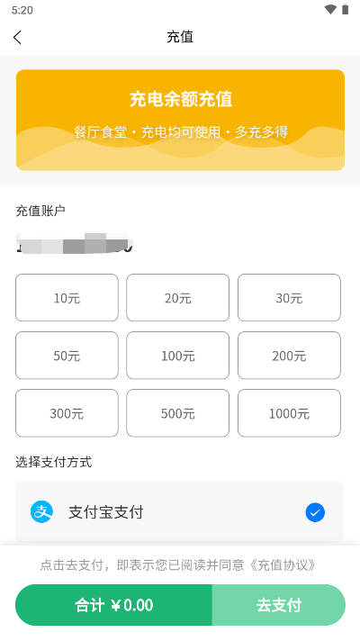 未来岛充电软件安卓版(4)