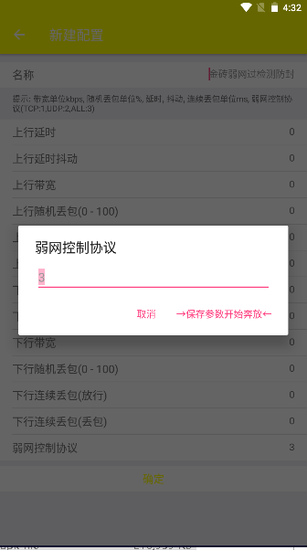 卡金砖软件下载免费(金砖弱网)v????汾(3)