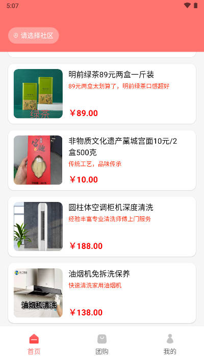 序启生活管家平台v0.0.1(4)