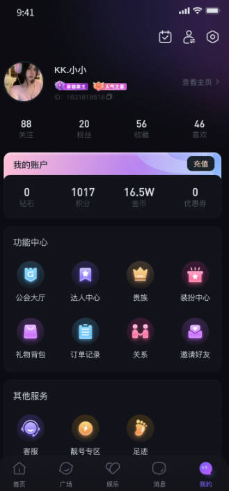 99语音陪玩软件v1.0.0(4)