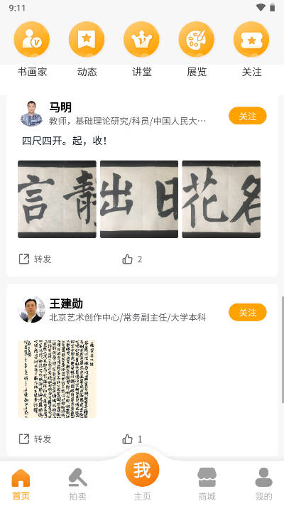 艺盘书画app安卓版v1.4.9(4)