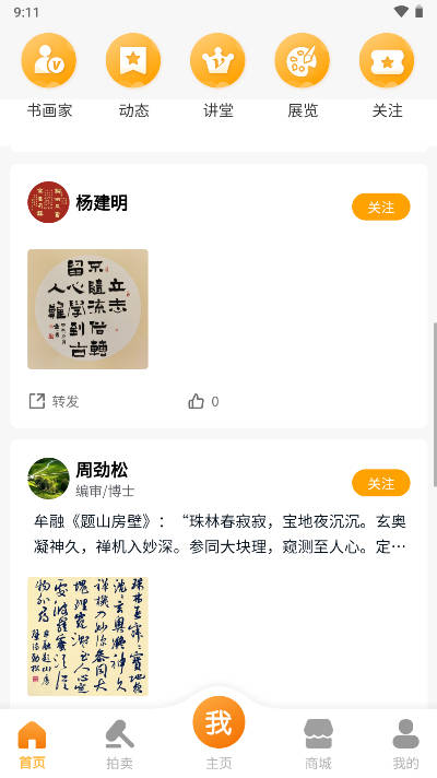 艺盘书画app安卓版v1.4.9(3)