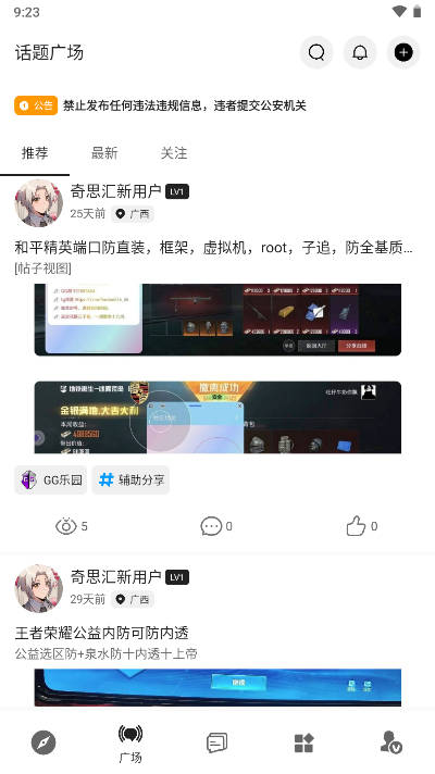奇思汇app安卓版v0.3.12beta(2)