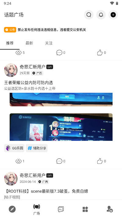 奇思汇app安卓版v0.3.12beta(3)