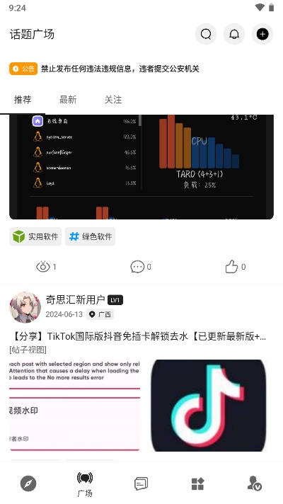 奇思汇app安卓版v0.3.12beta(4)
