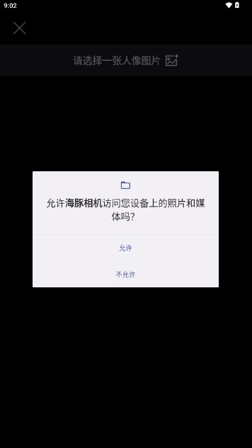 海豚相机AI相机软件v1.11(2)