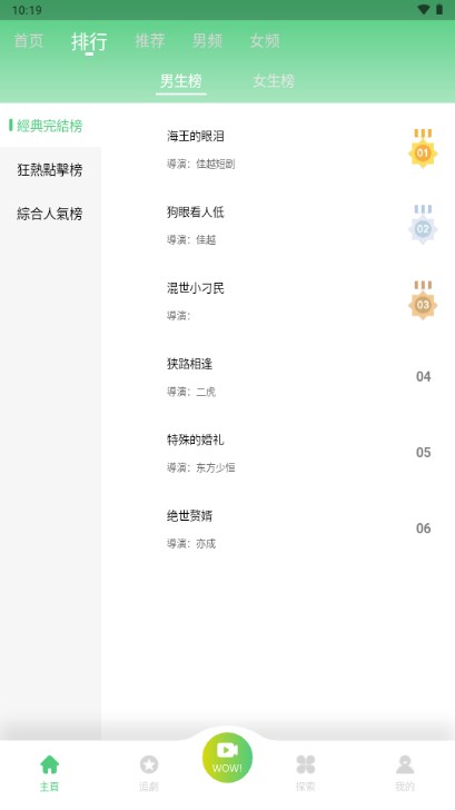 阳光剧场免费播放器下载v1.0.0(2)