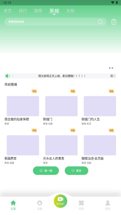 阳光剧场免费播放器下载v1.0.0(4)