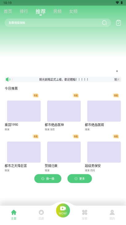 阳光剧场免费播放器下载v1.0.0(3)