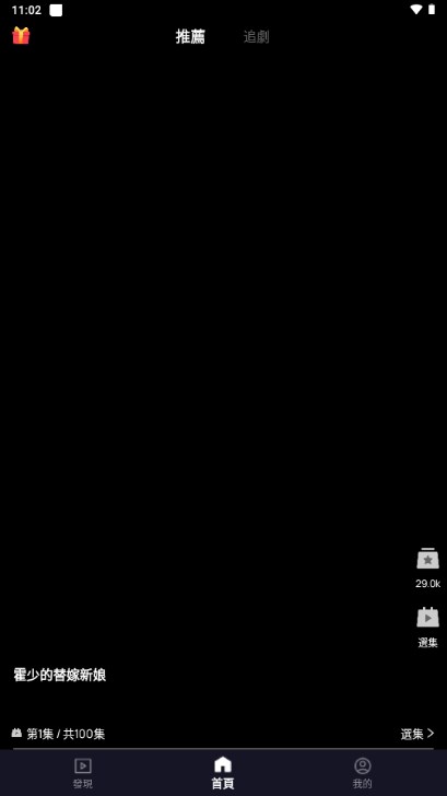 99TV短剧app免费版v1.5.3(3)