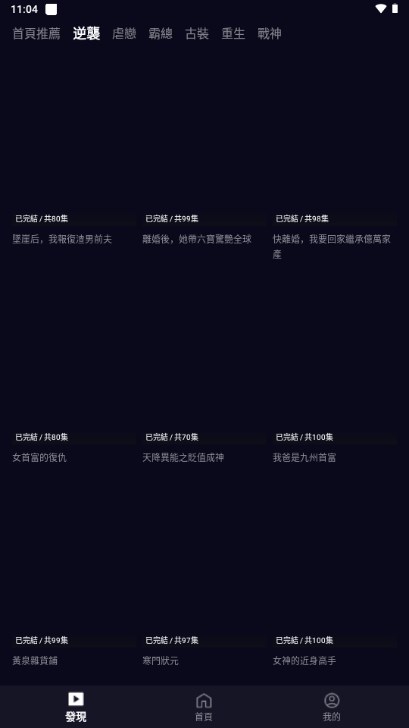 99TV短剧app免费版v1.5.3(4)