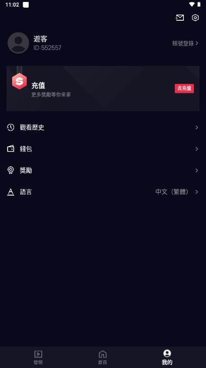 99TV短剧app免费版v1.5.3(2)