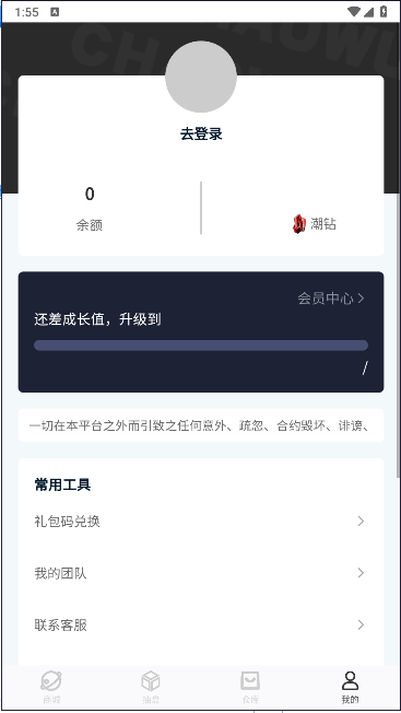 元气潮玩盲盒APPv1.0.2(2)