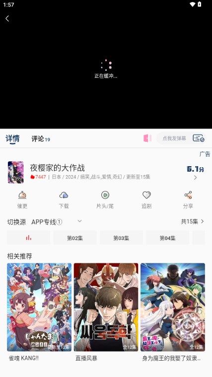 双子星动漫app去广告版v4.5.0(4)