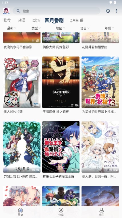 双子星动漫app去广告版v4.5.0(2)