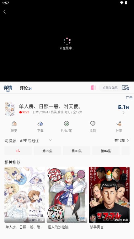双子星动漫app去广告版v4.5.0(1)