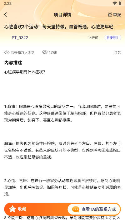 时代星球app官方版v1.0.0(3)