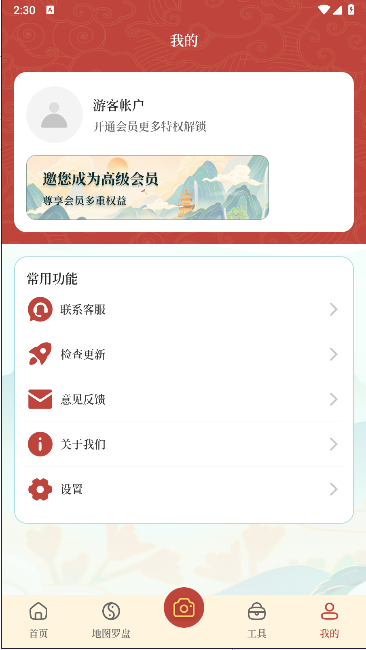实景罗盘相机软件免费v3.1.1(2)