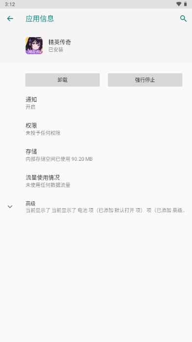 精英传奇免费领皮肤软件v6.6.3(2)