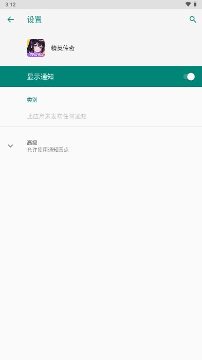 精英传奇免费领皮肤软件v6.6.3(3)