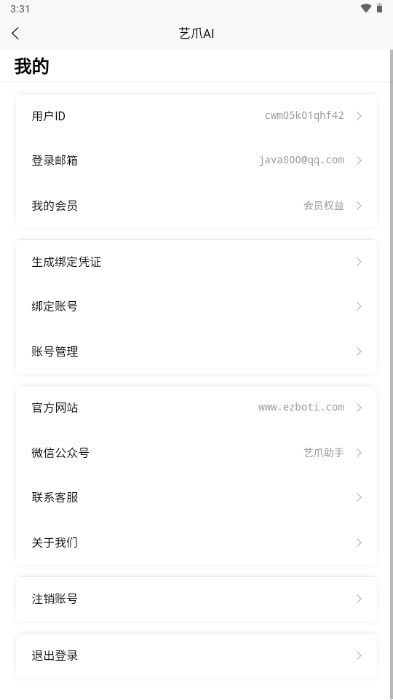 艺爪AIv1.0.0(1)