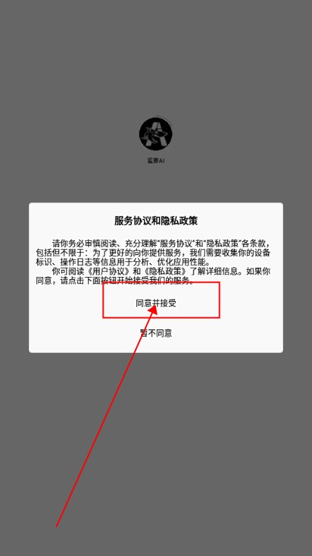 鲨推AIv1.1(1)