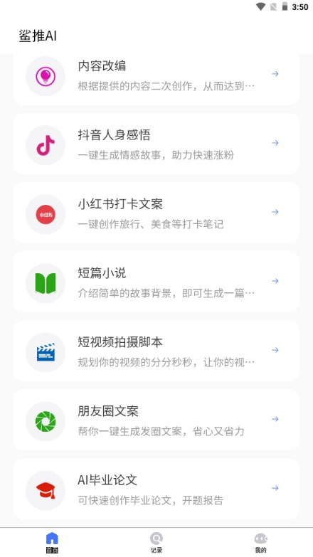 鲨推AIv1.1(3)
