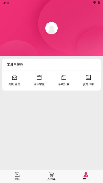 青牛小店平台v1.0(4)
