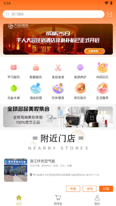 万店补贴平台v1.0.0(1)