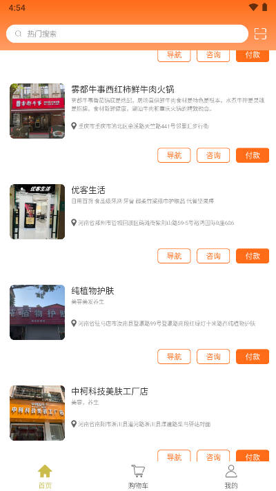 万店补贴平台v1.0.0(2)