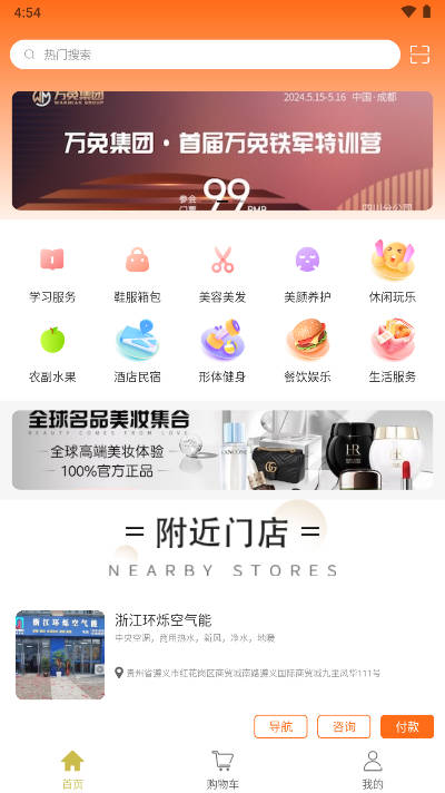 万店补贴平台v1.0.0(4)