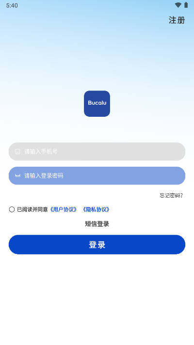 贝克洛智慧生活安卓版v1.0.8(4)
