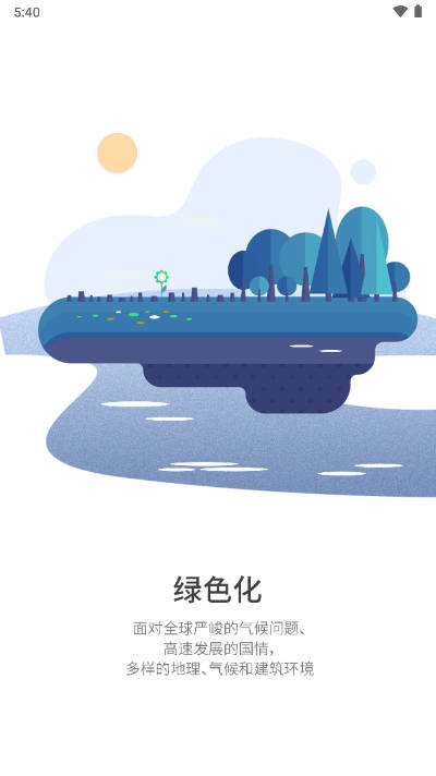 贝克洛智慧生活安卓版v1.0.8(1)