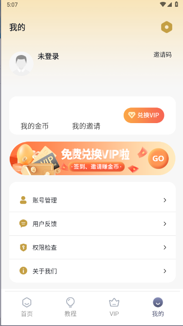 万能战区查改APP最新版本v1.1.2(2)
