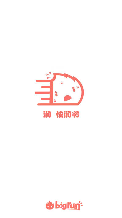 bigrun论坛app手机版v2.5.6(1)