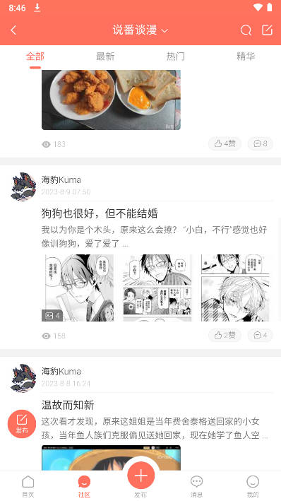 bigrun论坛app手机版v2.5.6(4)