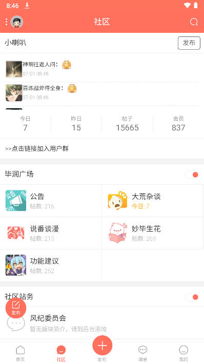 bigrun论坛app手机版v2.5.6(3)