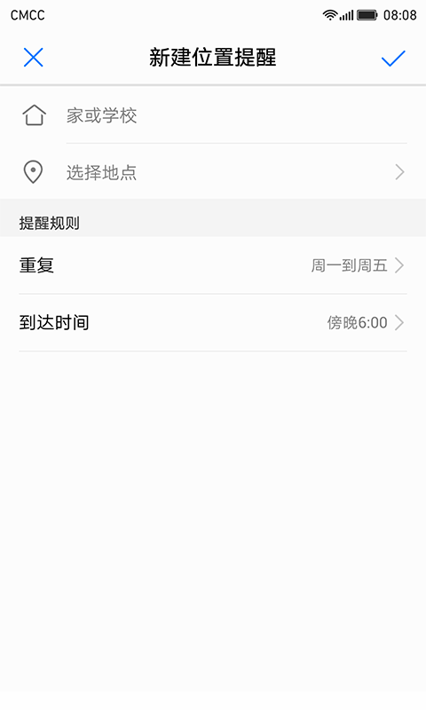 华为家长助手APP官方版v13.1.0.300(1)