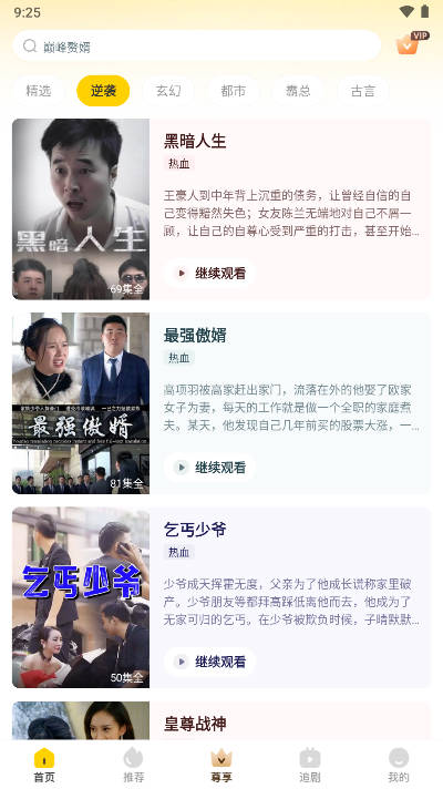 趣梦时光短剧软件v4.9.51(3)