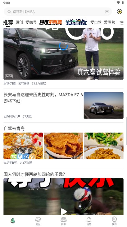 爱卡汽车app下载安装v11.1.4(1)