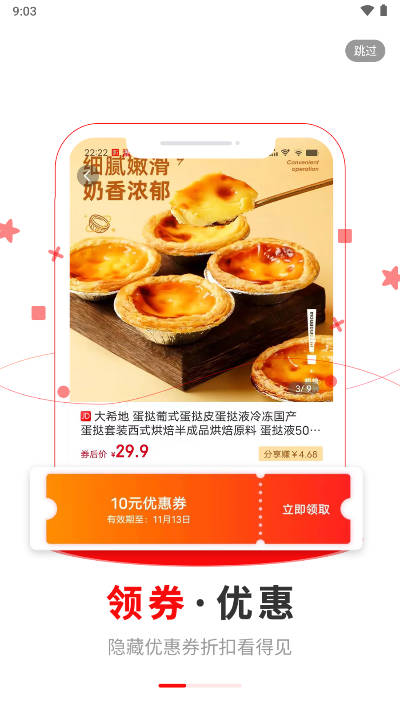 乐也购软件v1.0.0(1)