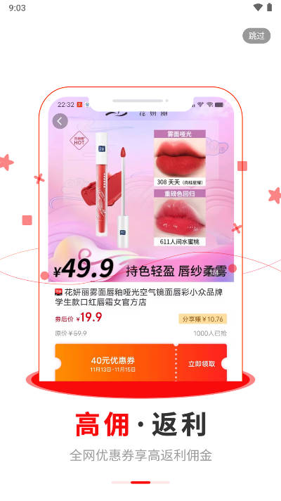 乐也购软件v1.0.0(2)