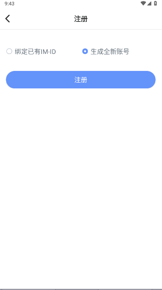 超级AIM聊天软件v2.0.9(2)