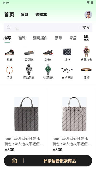 秘物商城安卓版v1.0.3(1)