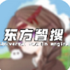 东方智搜APP