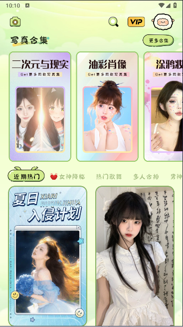 会拍相机APP最新版本v1.0.2(2)