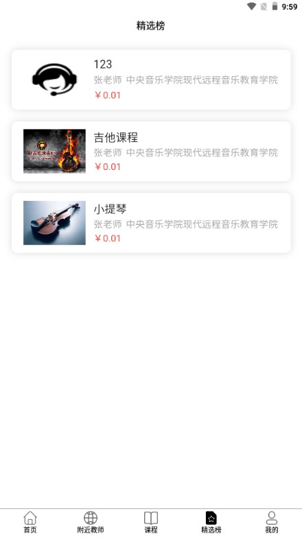 大猫音乐app官方版(1)